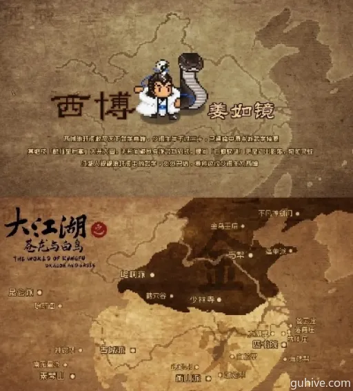 大江湖苍龙白鸟全收集攻略,中原燕京城地图秘籍 大江湖苍龙白鸟全收集攻略,中原燕京城地图秘籍